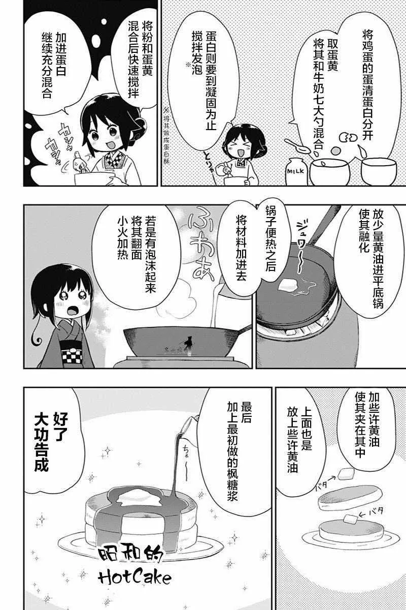 第16话 第8页