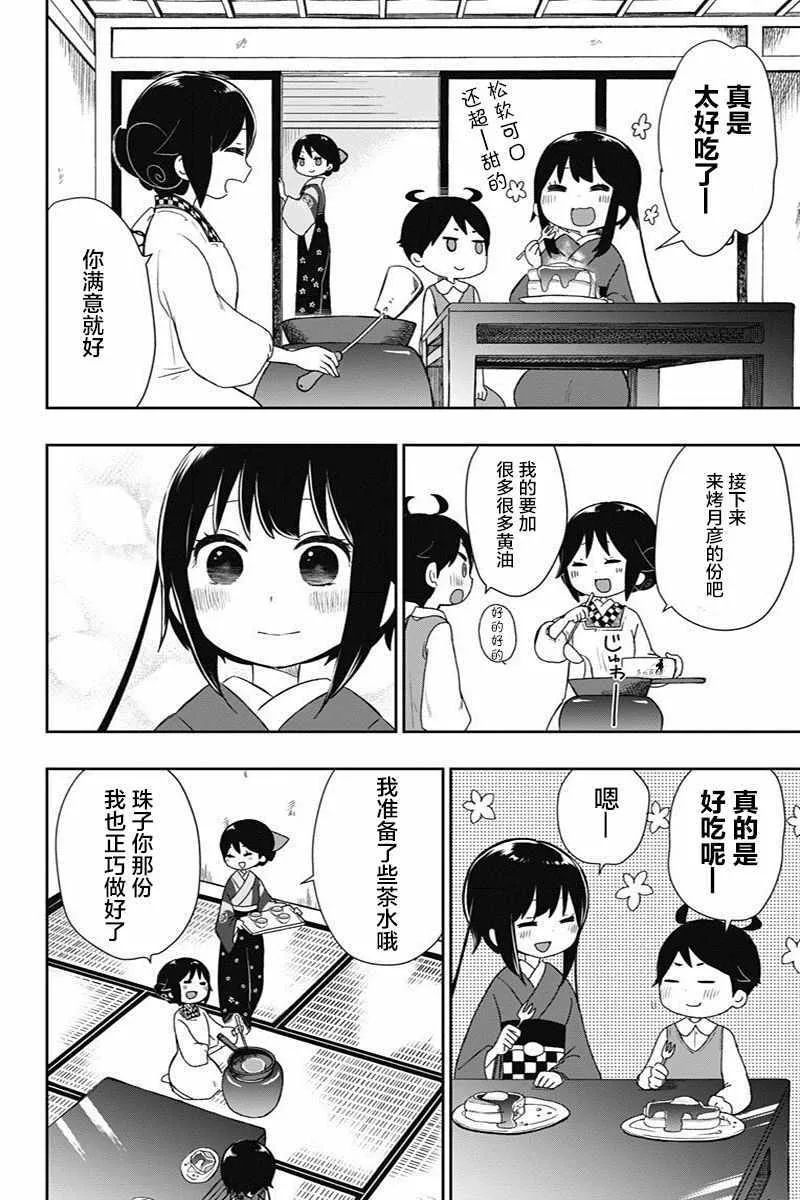第16话 第10页