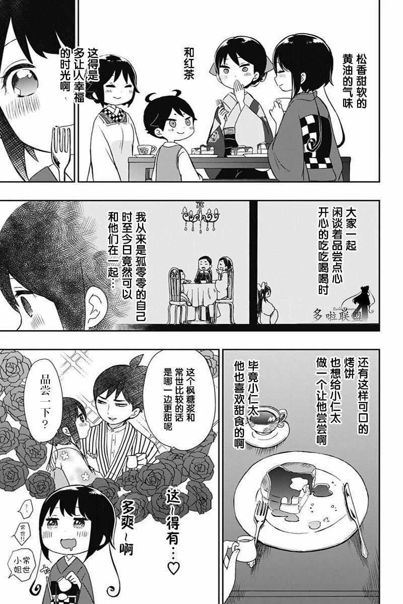 第16话 第11页