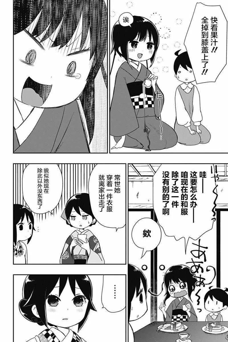 第16话 第12页