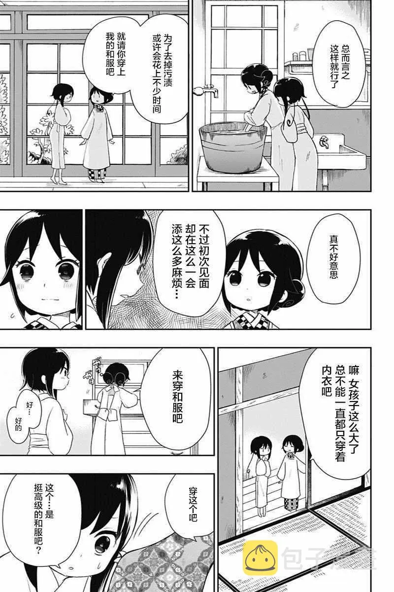第16话 第13页