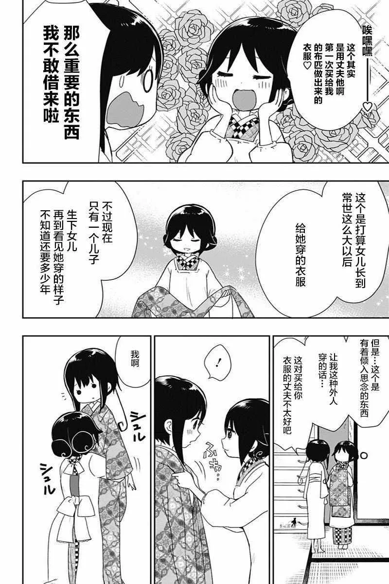 第16话 第14页