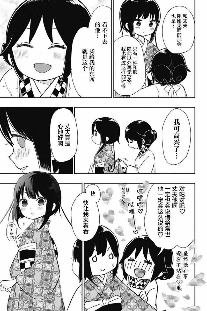 第16话 第15页