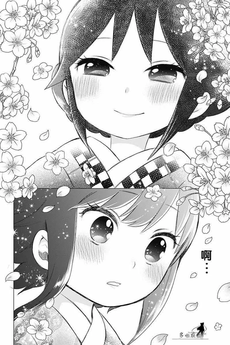 第16话 第16页