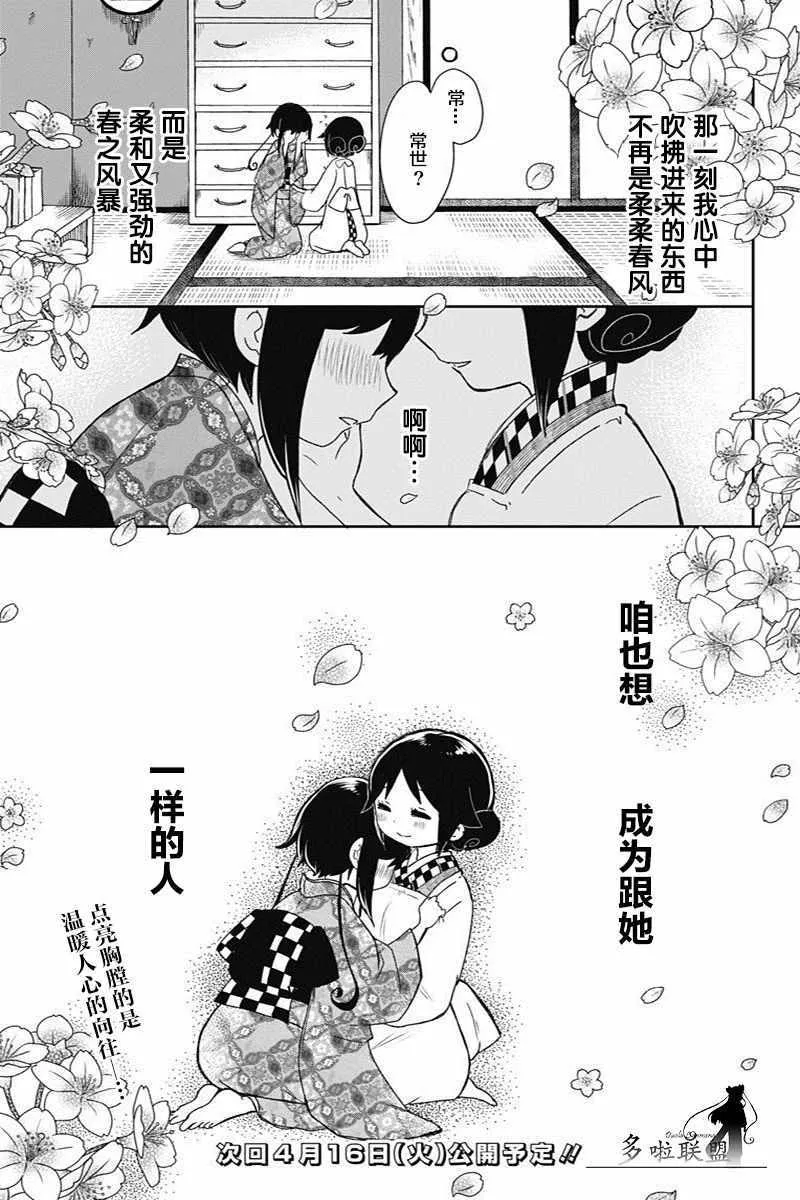 第16话 第17页