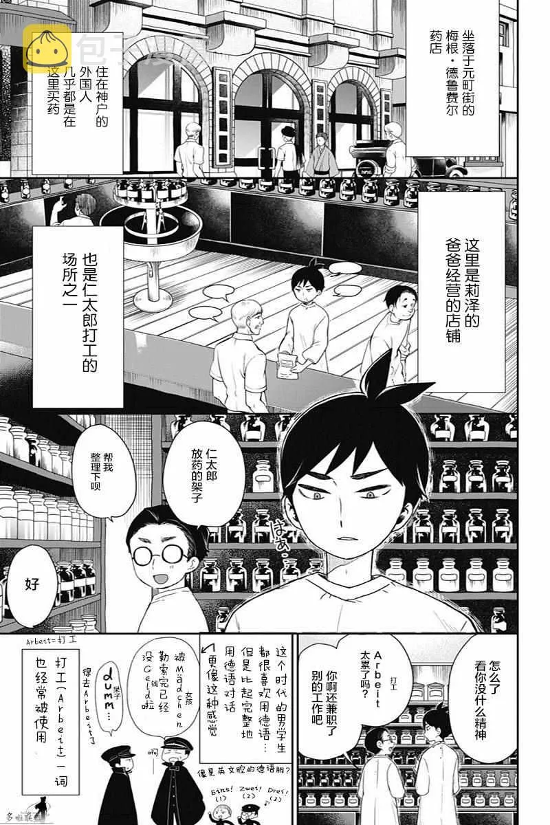 第17话 第1页