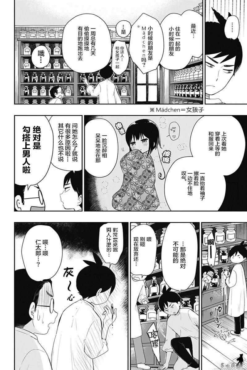 第17话 第2页