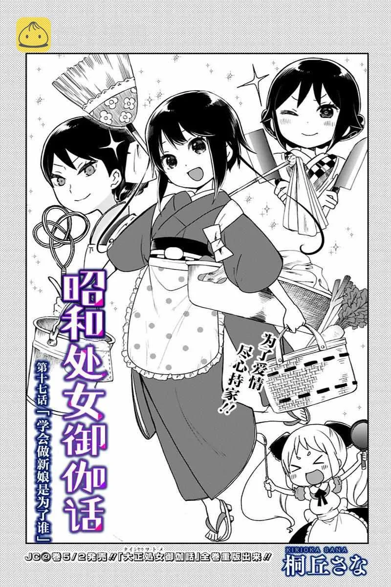 第17话 第3页
