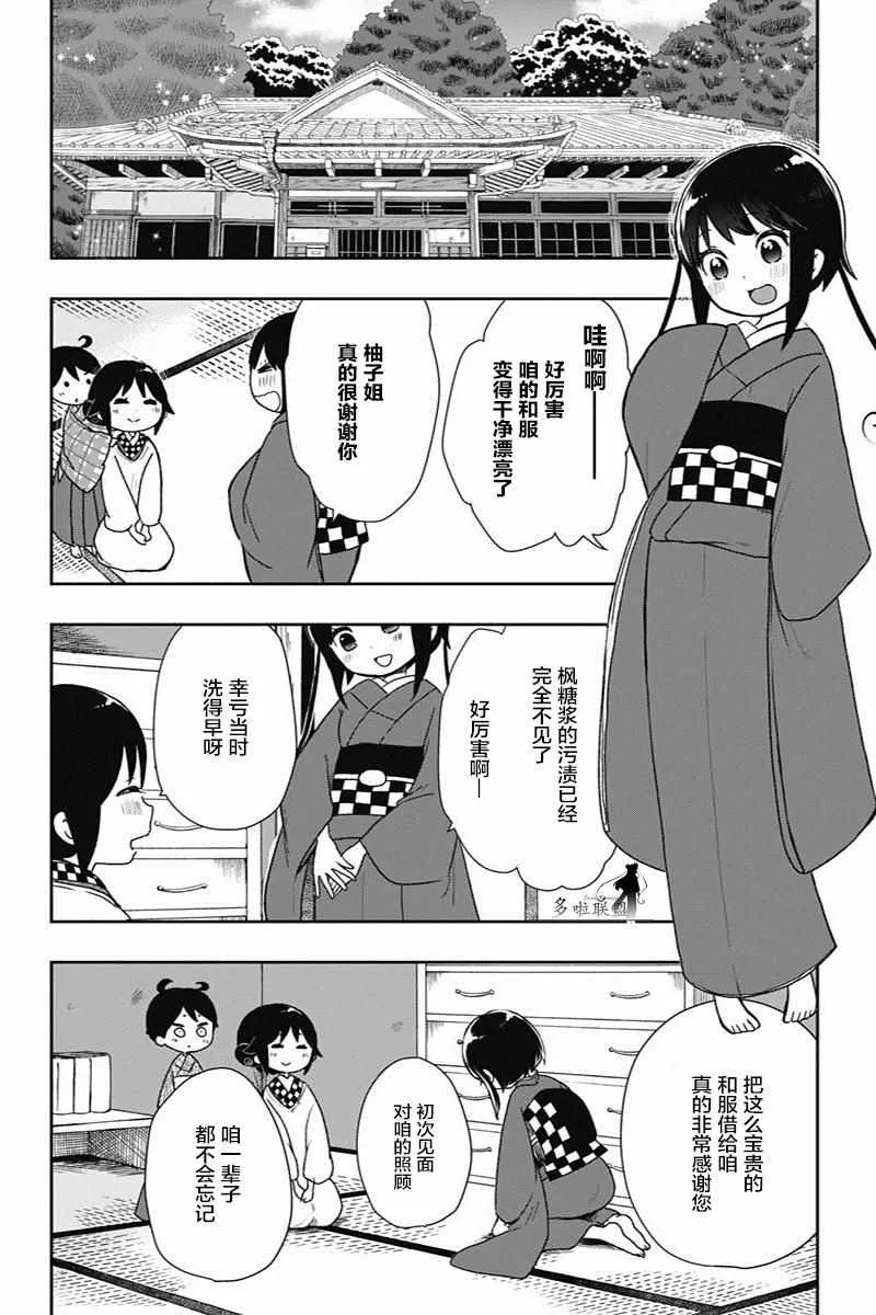 第17话 第4页