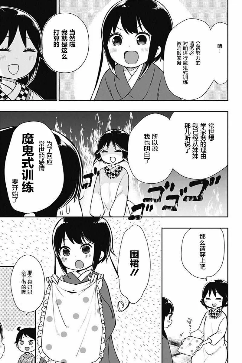 第17话 第5页