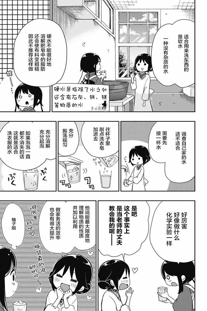 第17话 第7页