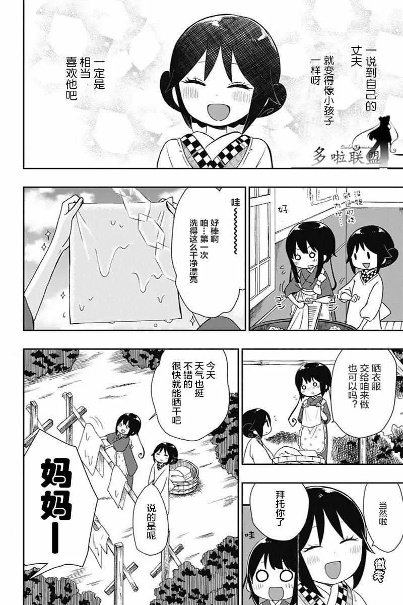 第17话 第8页