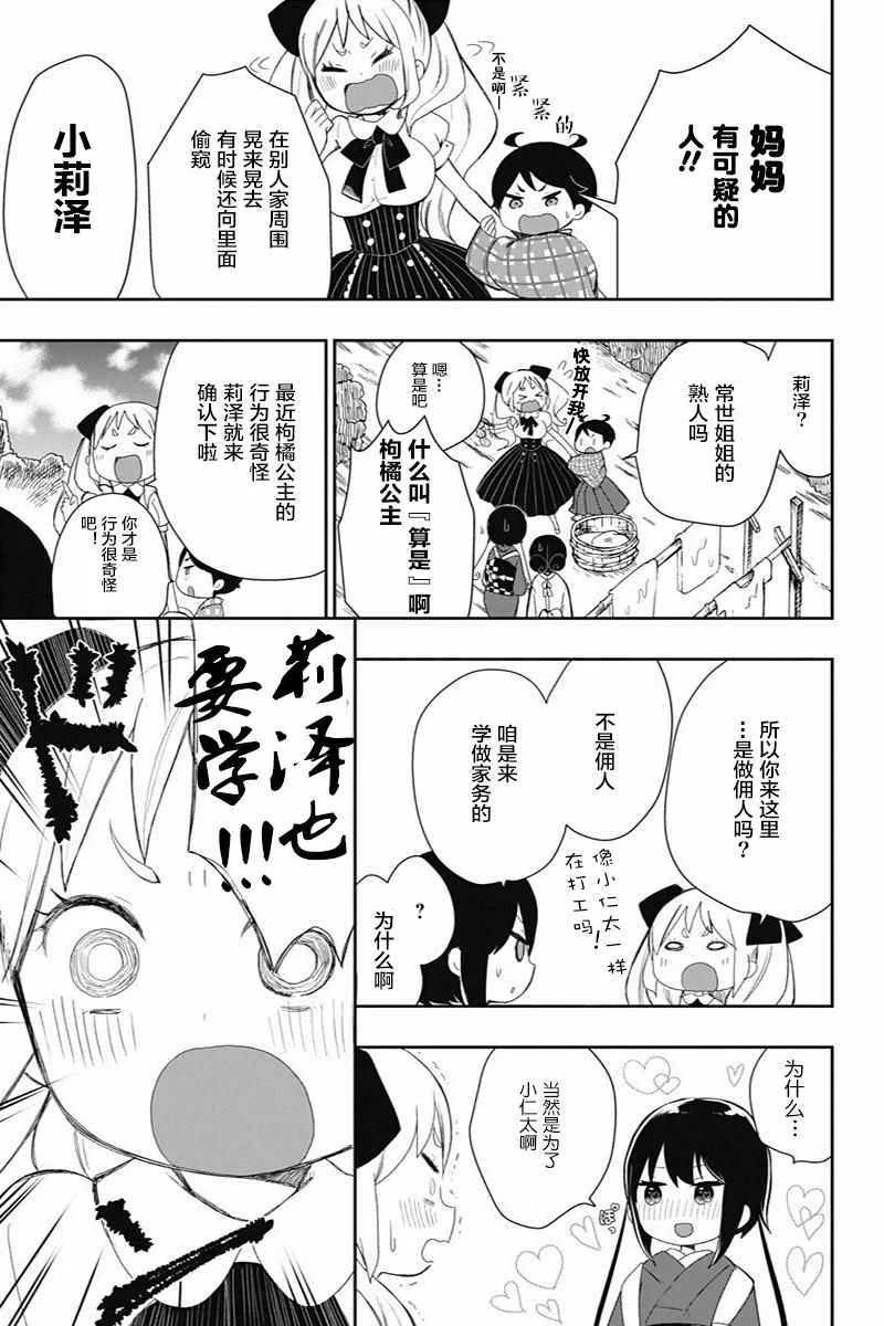 第17话 第9页