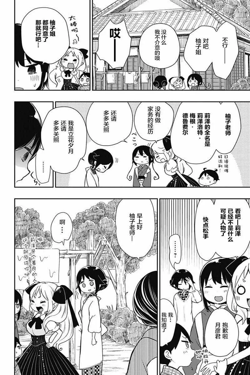 第17话 第10页