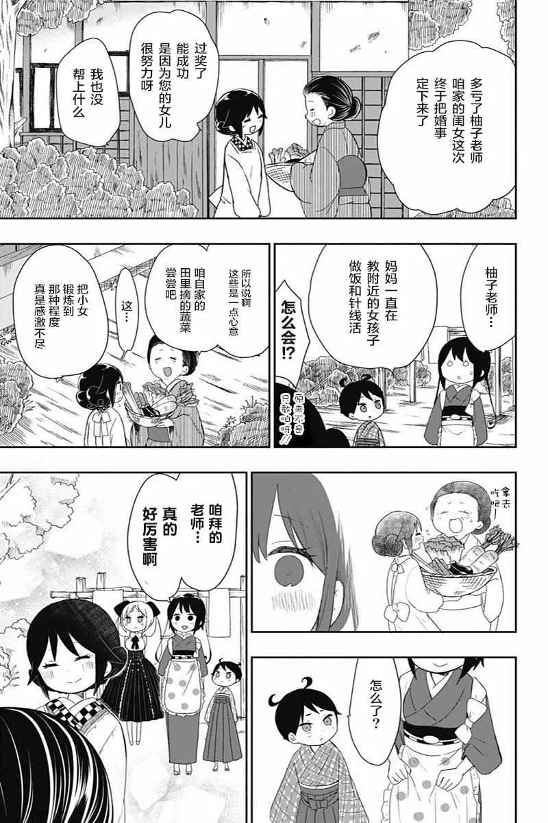 第17话 第11页