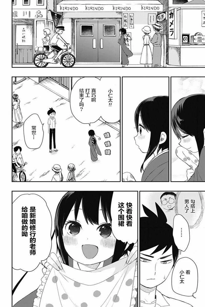 第17话 第12页