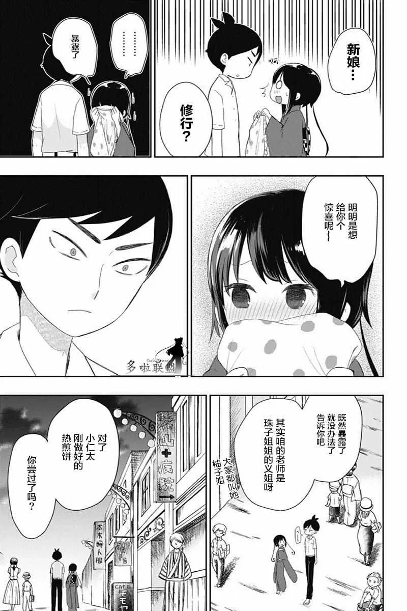 第17话 第13页