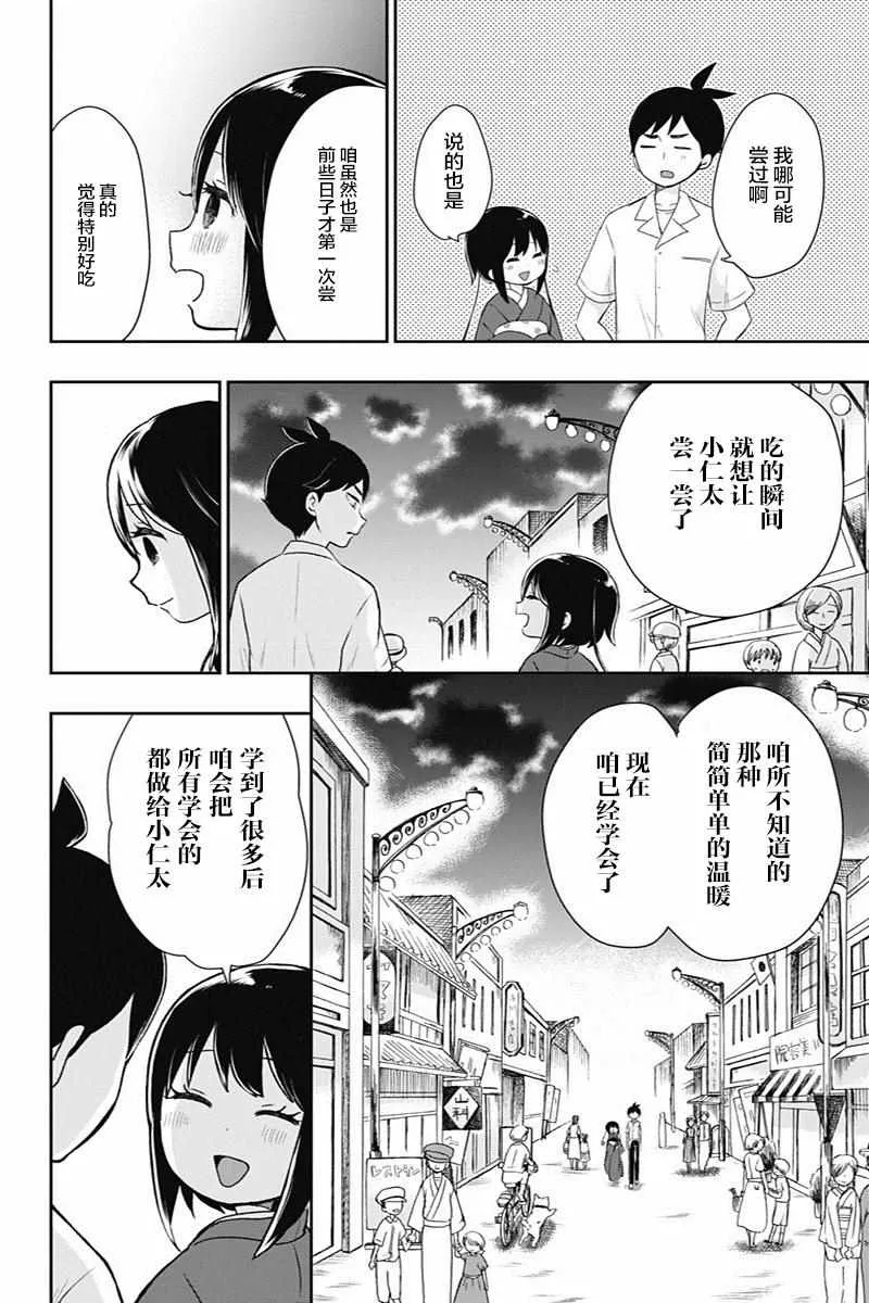 第17话 第14页