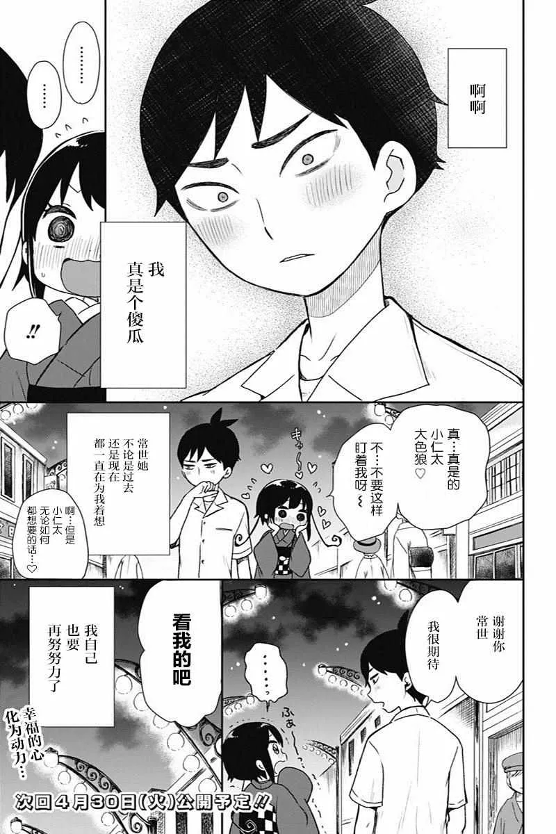 第17话 第15页