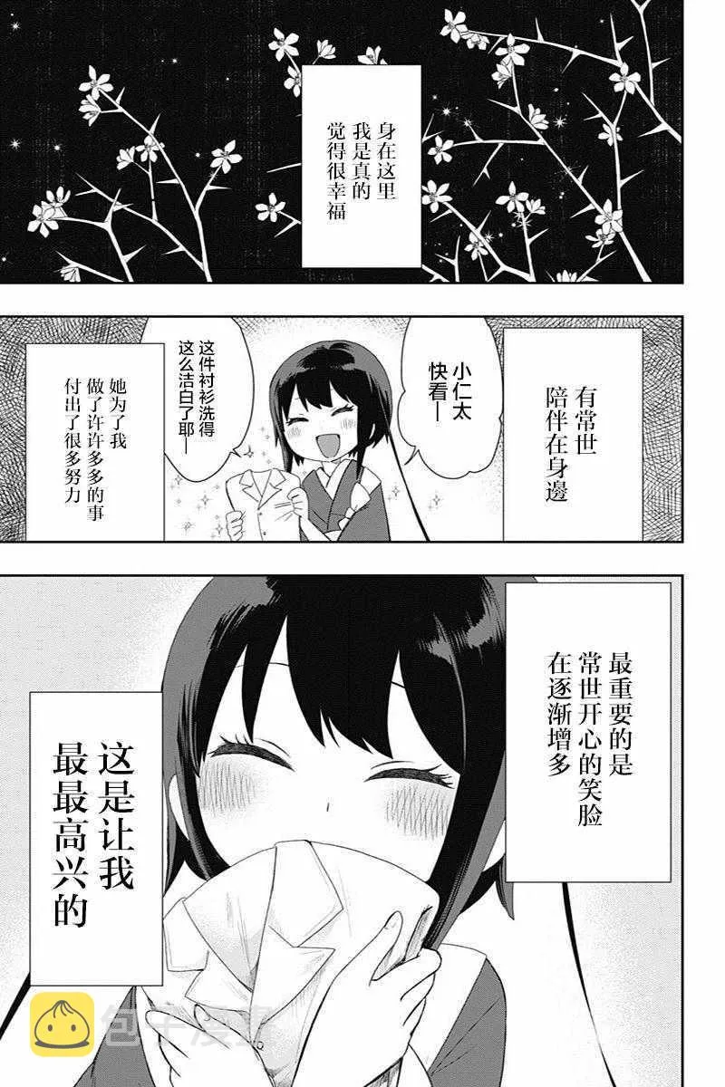 第18话 第1页