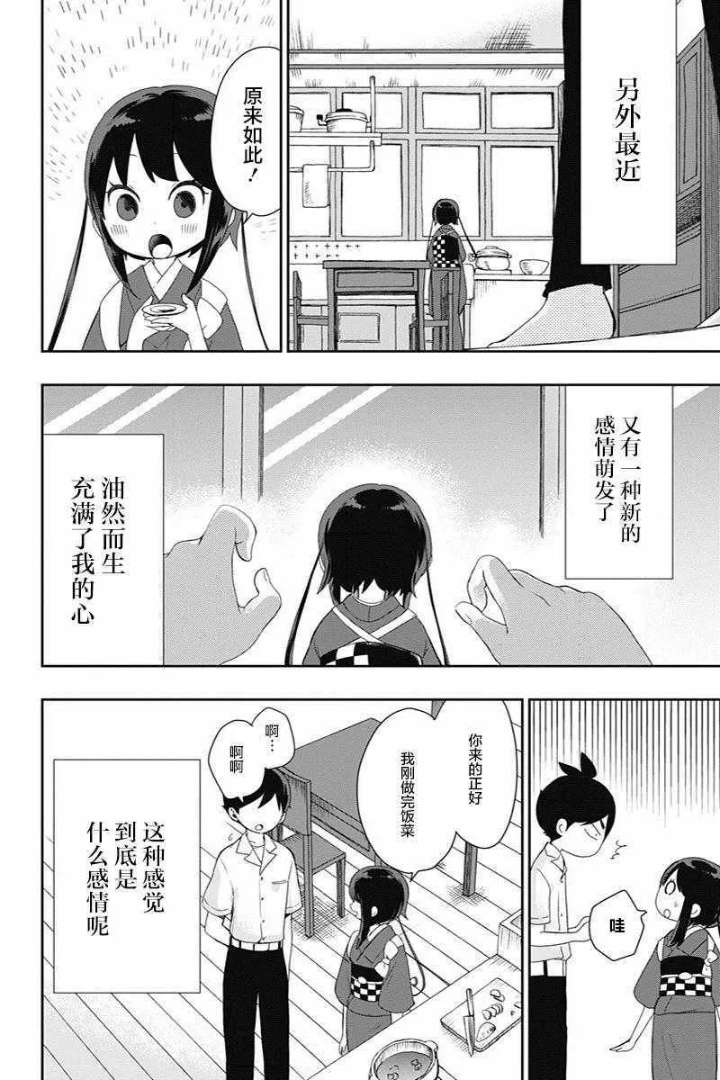 第18话 第2页