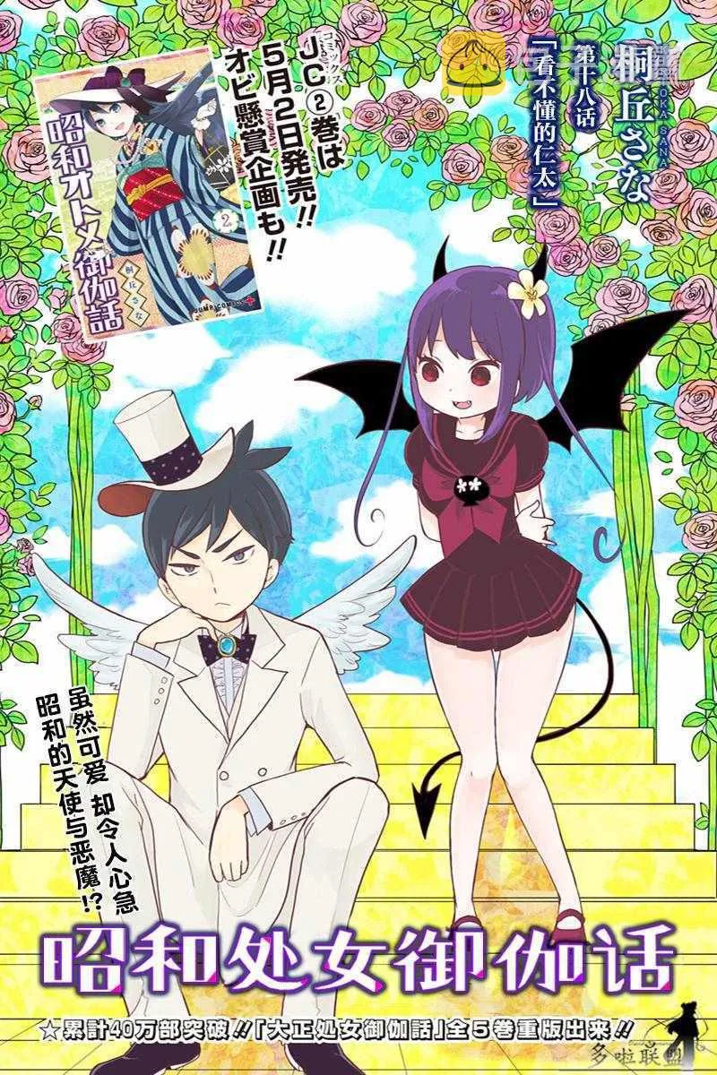 第18话 第3页