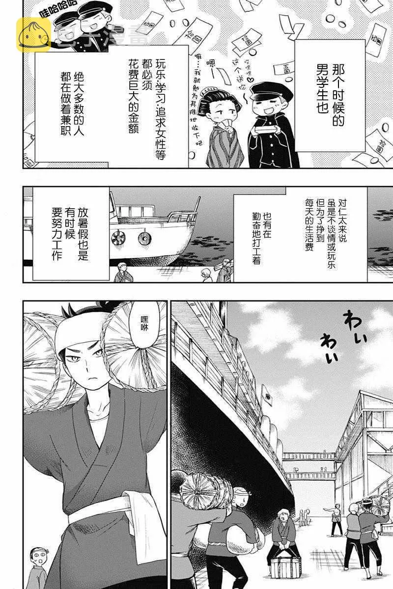 第18话 第4页