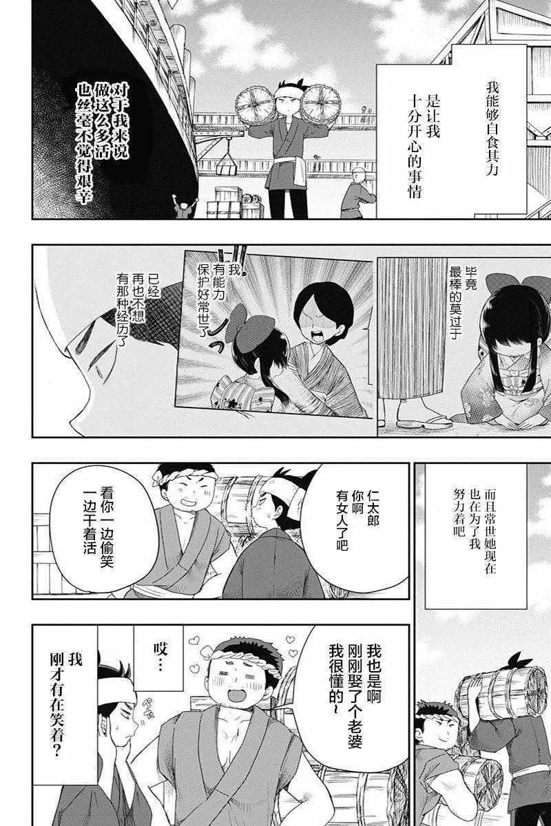 第18话 第6页