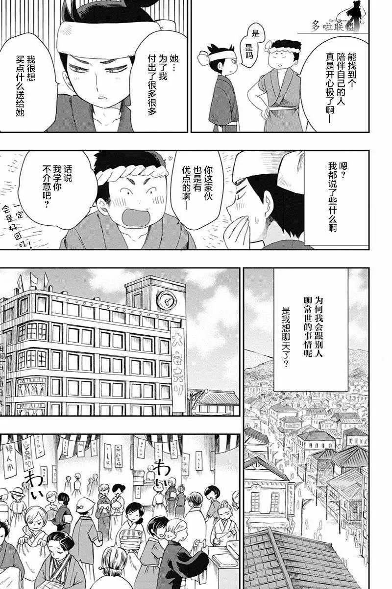 第18话 第7页