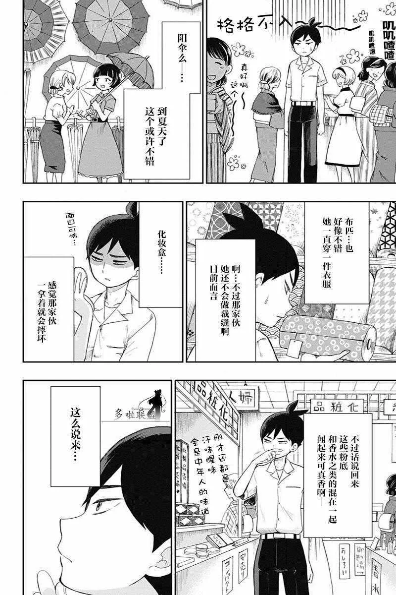 第18话 第8页