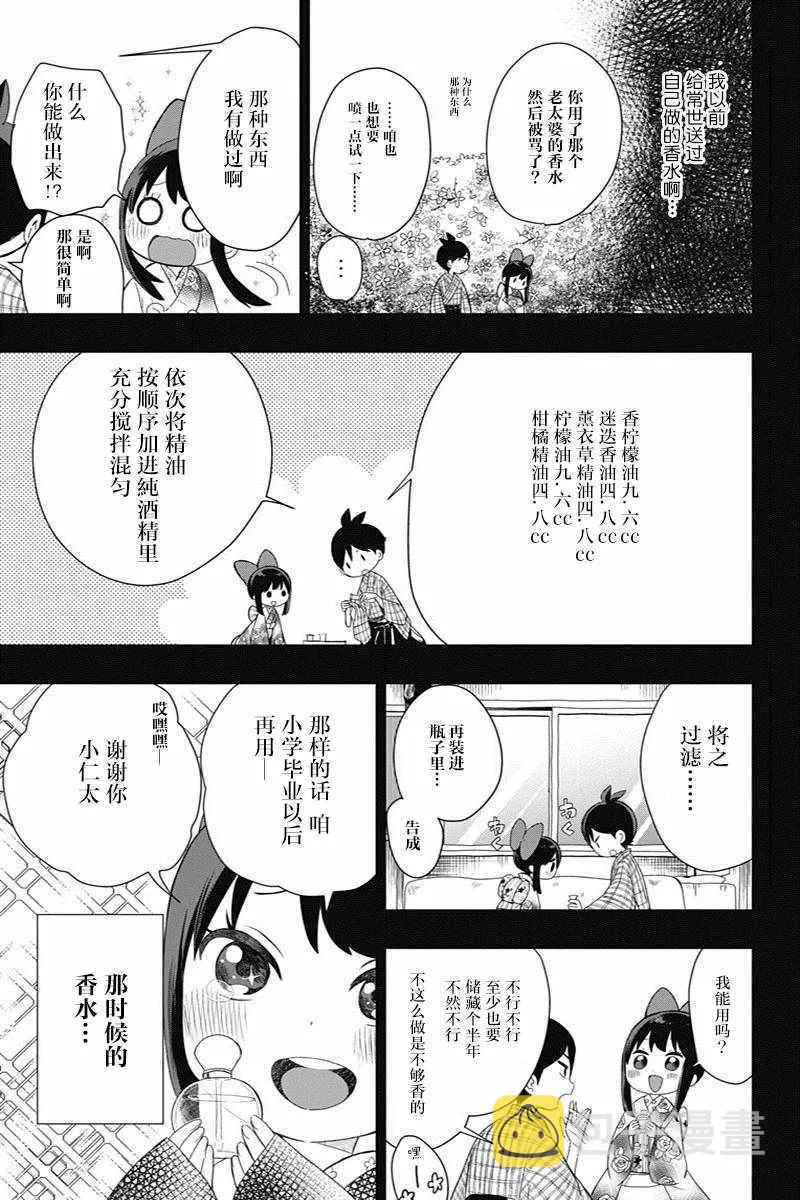 第18话 第9页