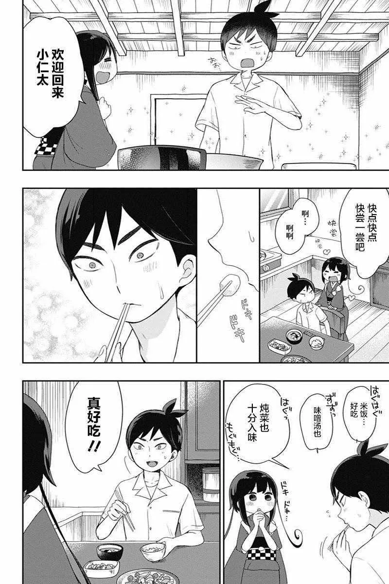 第18话 第12页
