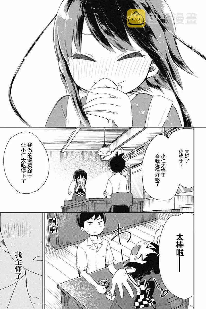 第18话 第13页
