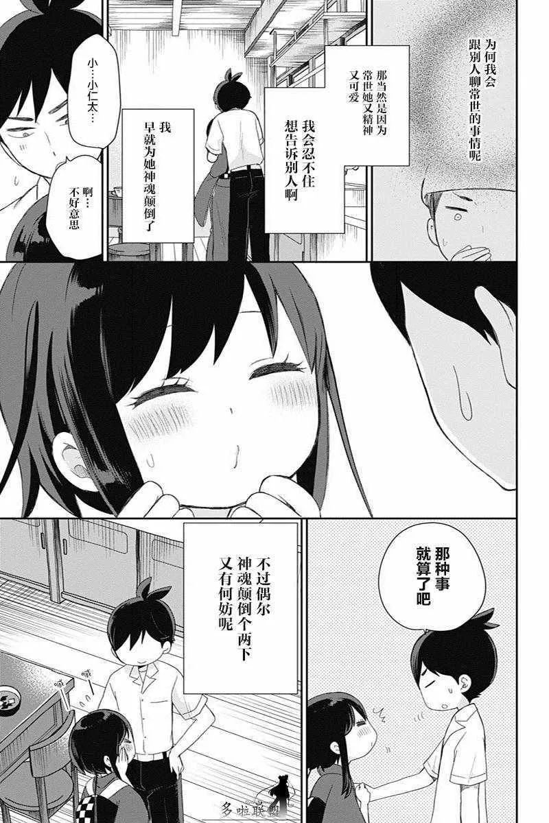 第18话 第15页