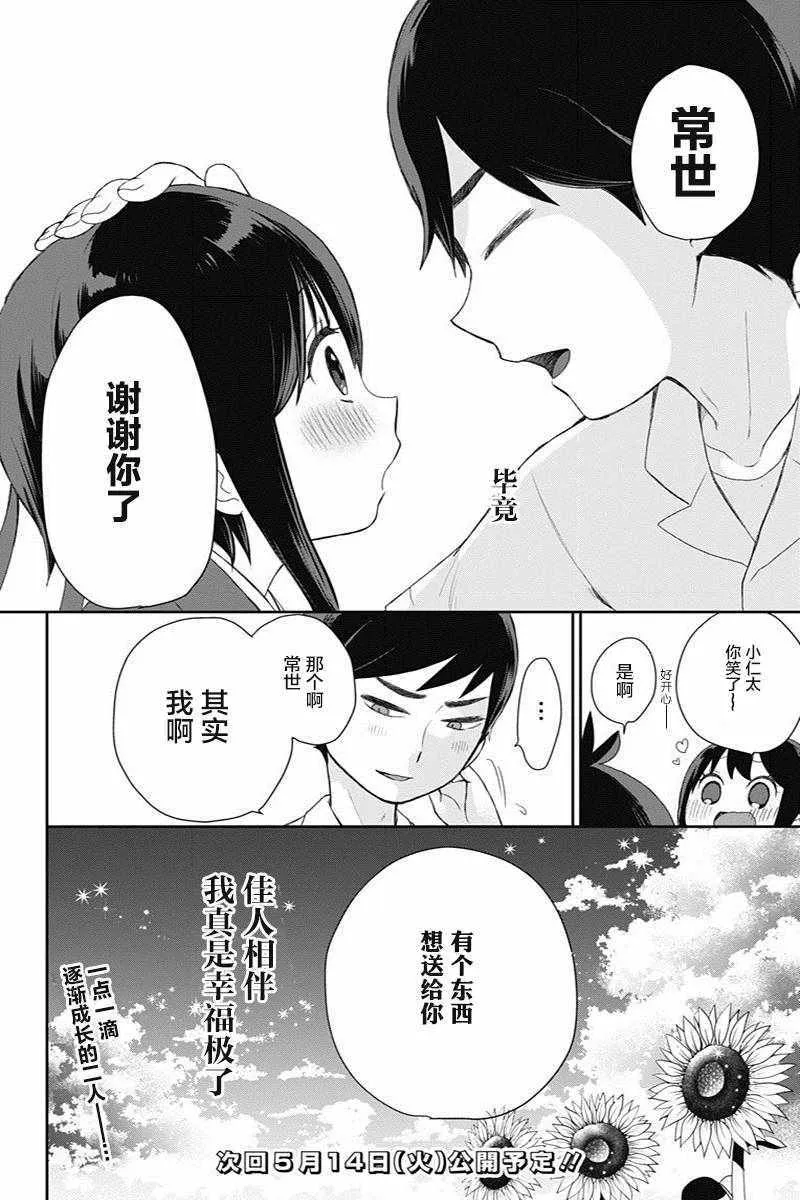 第18话 第16页