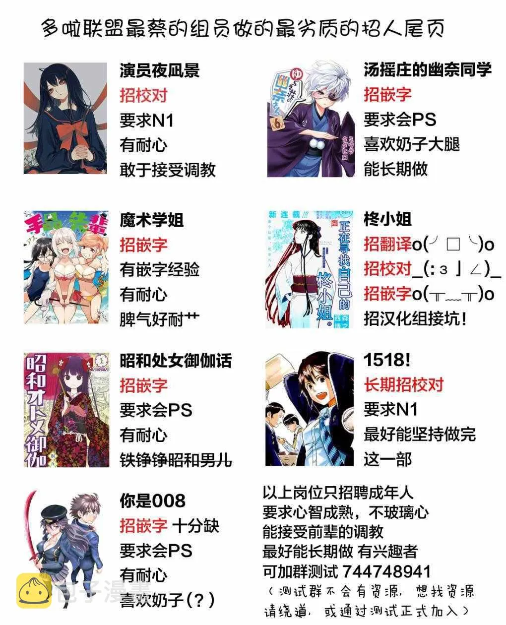 第18话 第18页