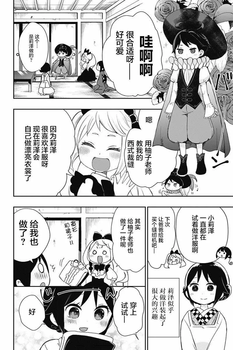 第18.5话 第2页