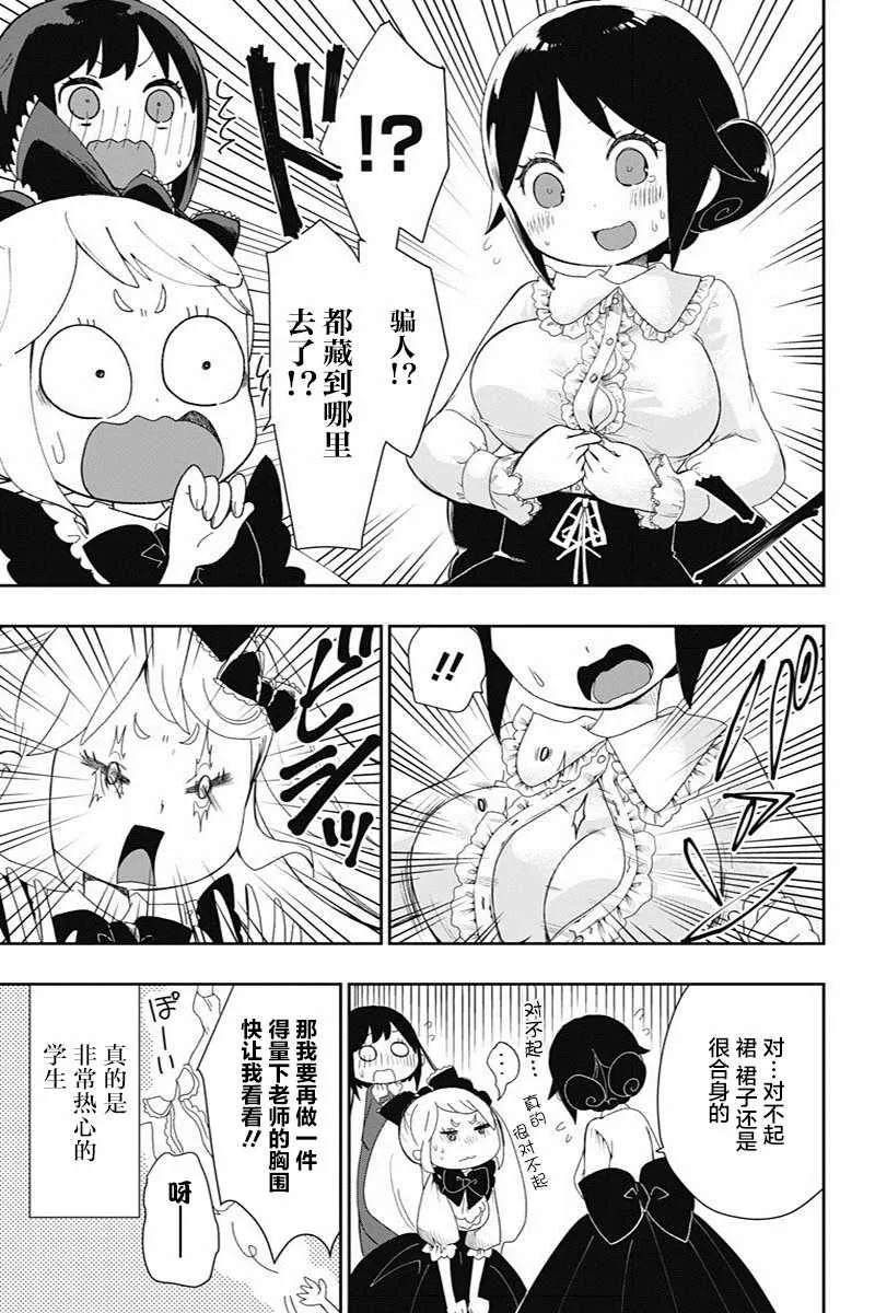 第18.5话 第3页