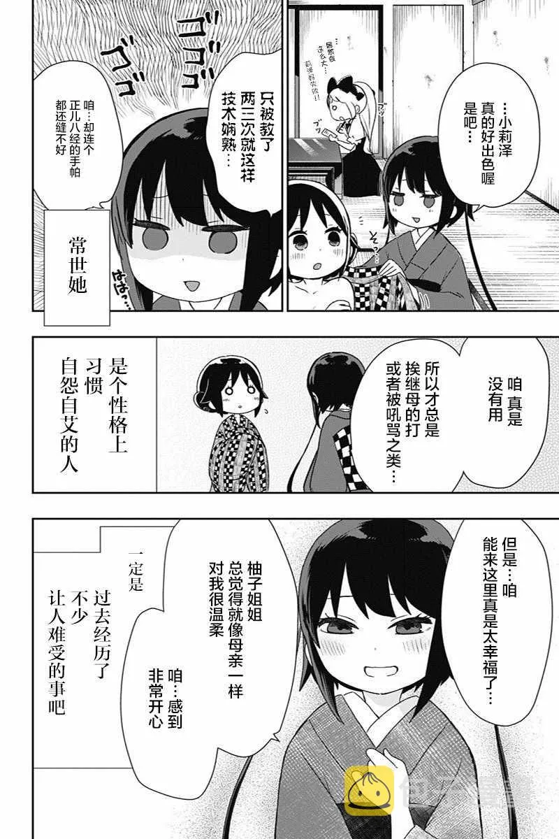 第18.5话 第4页
