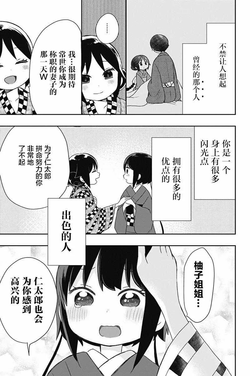 第18.5话 第5页