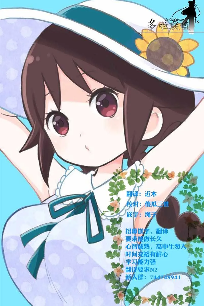 第18.5话 第7页