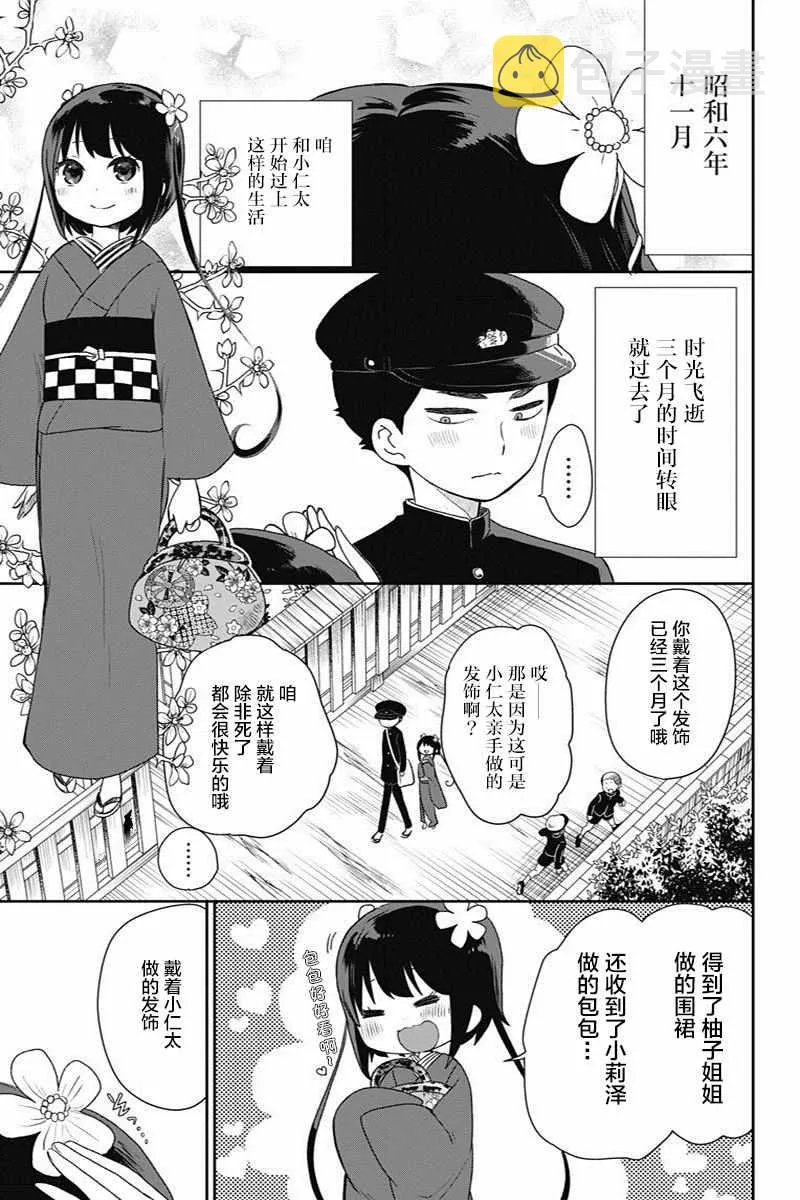 第19话 第1页