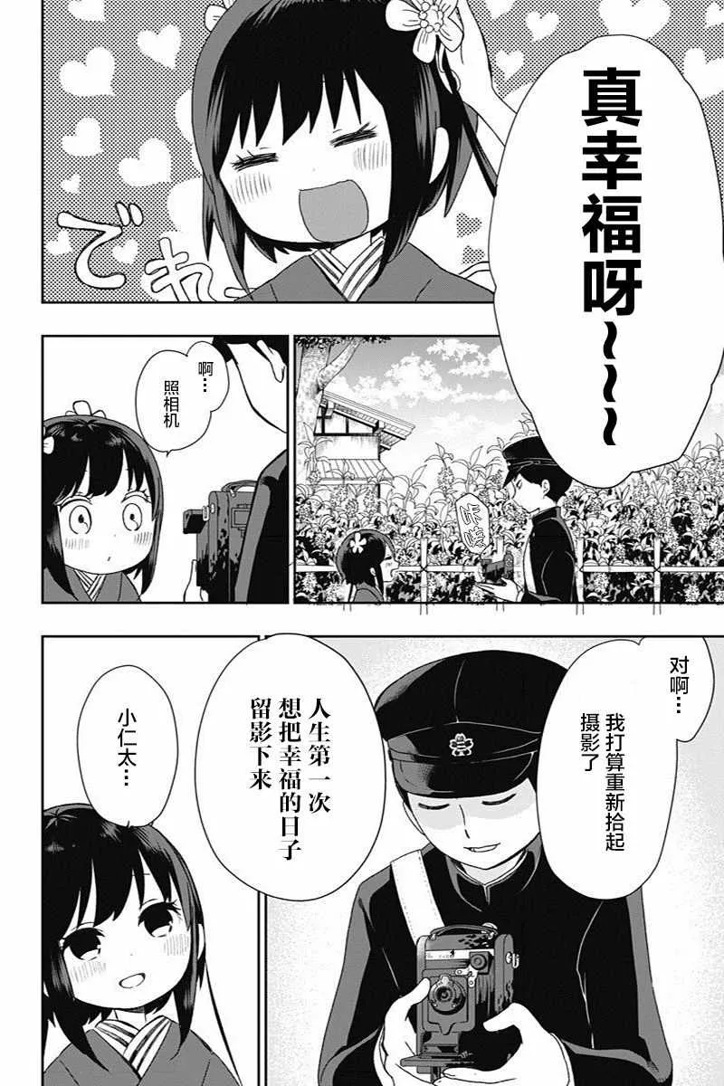 第19话 第2页