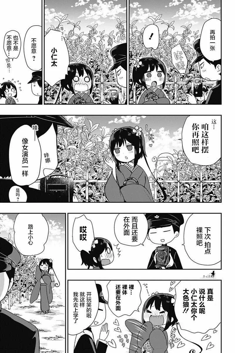 第19话 第3页