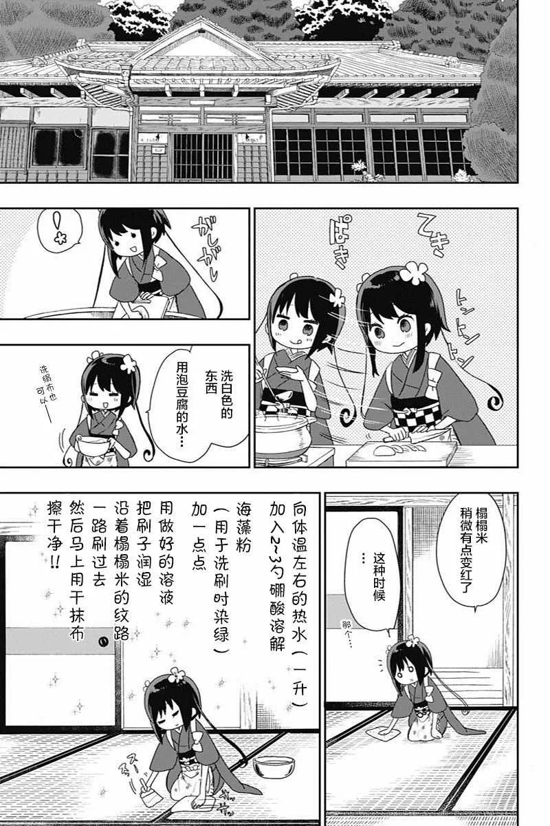 第19话 第5页