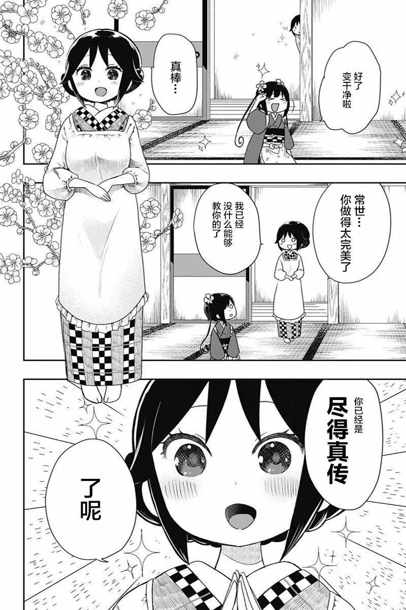 第19话 第6页