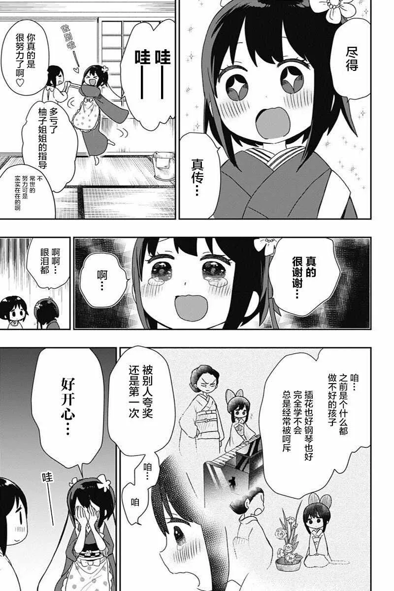 第19话 第7页