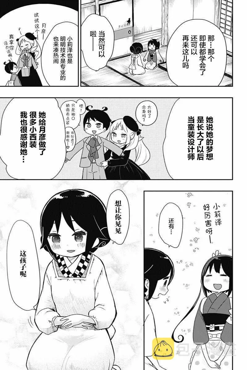 第19话 第9页