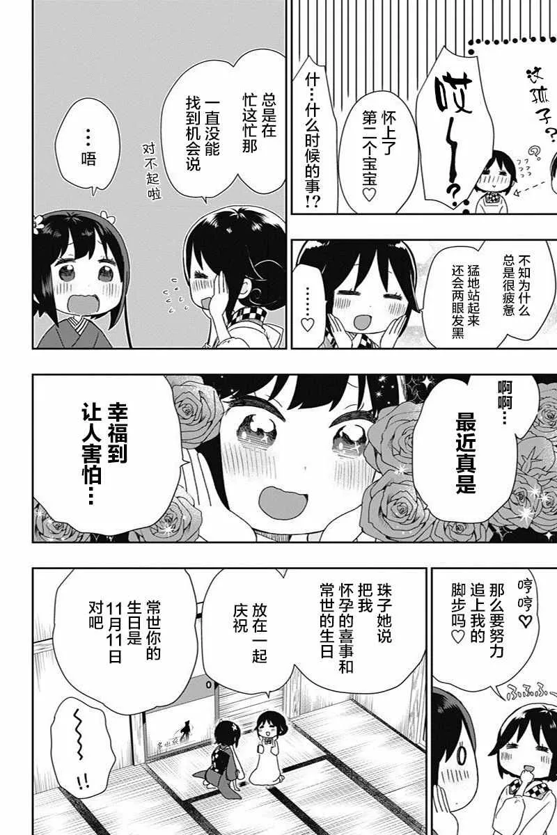 第19话 第10页