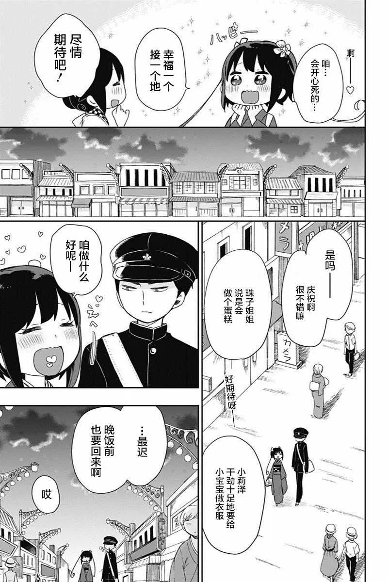第19话 第11页